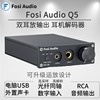 fosiaudioq5发烧hifi无损数字，解码器dac耳放9018光纤，同轴usb声卡