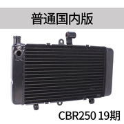 促适用本田配件cbr2501922期cbr250rr水箱，总成水冷器发动机新