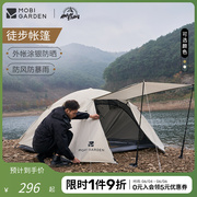 牧高笛户外露营装备，防风防雨便携式折叠帐篷2-4人三季帐晴日
