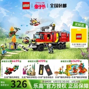 lego乐高城市系列60374消防指挥车拼装积木，玩具益智儿童礼物男孩