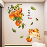 中国风客厅卧室墙贴画新年吉祥寓意贴纸柿柿如意玄关墙面装饰防水