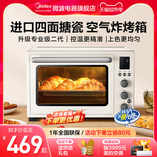 美的电烤箱24年家用搪瓷多功能大容量专业空气，炸烤箱4012二代