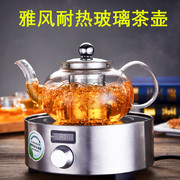 雅风纯手工玻璃茶壶单壶耐高温电陶炉煮茶普洱泡茶家用茶具直火壶