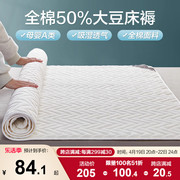 博洋50%大豆床垫冬季全棉床褥春秋加厚软垫家用榻榻米抑菌垫被子
