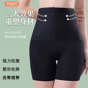 收腹裤女塑身束腹减肥提臀强力收小肚子高腰专业束腰透气安全内裤