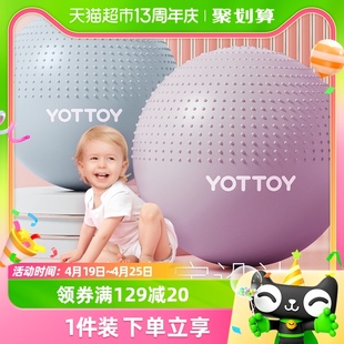 yottoy婴儿瑜伽球带刺颗粒加厚防爆大龙球，儿童感统训练球宝宝按摩