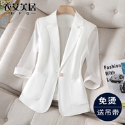 白色西装外套女薄款夏季2024新休闲(新休闲)七分袖上衣高级感小个子西服短