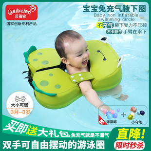宝宝游泳圈免充气泳圈婴儿腋下防侧翻趴圈儿童，腋下圈家用洗澡坐圈