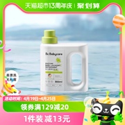 babycare婴儿洗衣液新生宝宝专用800ml×1瓶儿童皂液植护除菌抑菌