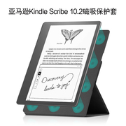 适用于亚马逊Kindle Scribe保护套10.2英寸电子书阅读器kindlescribe磁吸皮套2022电纸书scribe支撑壳