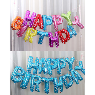 套装带挂孔送10米彩带生日套装生日快乐字母直供16寸气球