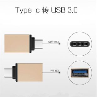 安卓otg转接头type-c转usb，usb转micro转v8数据线micro转i5