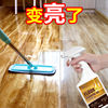 木地板保养蜡复合实木地板，精油液体专用打蜡清洁剂，红木家具家用腊