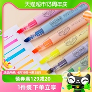 晨光荧光笔淡色系护眼荧光标记笔学生用做笔记划重点儿童彩色笔