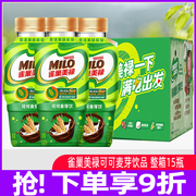 雀巢美禄Milo巧克力可可非粉能量饮料即饮原味蛋白280ml*15瓶整箱