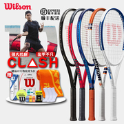 Wilson威尔胜网球拍威尔逊CLASH V2新科技碳纤维男女单人专业拍