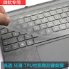 微软new新surfacepro6笔记本键盘保护膜，pro5贴膜book2平板laptop3电脑，3二合一10寸配件透明防尘罩4套全覆盖