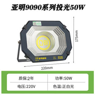 上海亚明led投光灯9090系列8088LED泛光灯50W100W600W防水马路灯