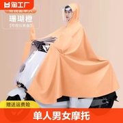 电动车雨衣单人男女成人摩托雨披加大加厚防雨衣服雨罩帽檐