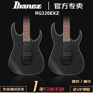 ibanez依班娜电吉他，rg320exz大双摇颤音，电吉它套装印尼产