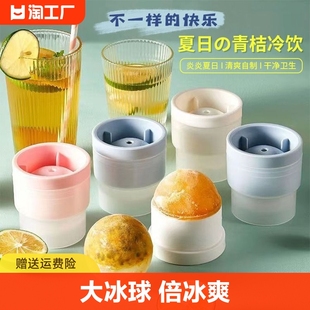 食品级大冰球制冰器模具威士忌冻冰块球形冰格的模型硅胶神器家用