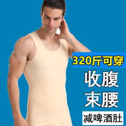男士塑身衣收腹束腰束胸定型塑身背心束身衣紧身塑形内衣收腹神器