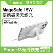 Belkin贝尔金15W无线充电器磁吸式适用iPhone15/14/12/13Pro Max便携快充板支架式