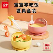 宝宝餐具套装一岁婴幼儿自主辅食碗吸盘儿童吃饭训练专用勺子筷子