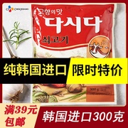 韩国进口希杰大喜大牛肉粉 炒菜调味料纯进口白雪牛肉粉 300g