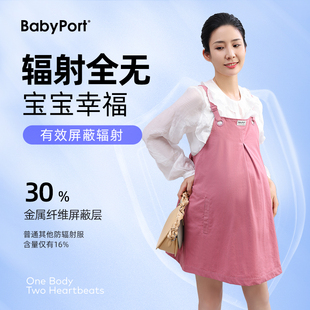 babyport防辐射服孕妇服装，连衣裙背带裙上班春夏，怀孕放辐射服