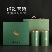 速发双罐250g半斤装茶叶礼盒高档装红茶绿茶通用包装盒空盒礼