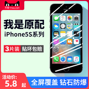 适用苹果5s钢化膜iphone5s手机膜5c全屏，覆盖ipnoe5五高清ip5s平果5护眼抗蓝光ipone屏幕保护iphones5玻璃贴膜