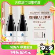 勃艮第AOC 法国进口红酒黑皮诺干红葡萄酒双支礼盒装