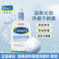 加拿大cetaphil丝塔芙洗面奶，洁面乳500ml温和清洁氨基酸保湿便携