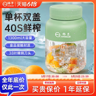 扬子榨汁机家用小型便携式水果电动榨汁杯果汁机迷你无线2025新款