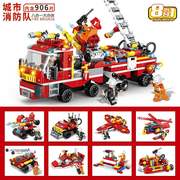 明迪城市消防队8合1消防车拼装模型摆件，003积木玩具塑料积木