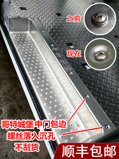 江铃福顺不锈钢地板新世代(新世代)全顺全包围防护车厢钢板面包车改装脚垫