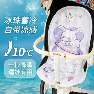 婴儿车凉席安全座椅冰垫餐椅推车席子遛娃神器凝胶冰珠垫夏季通用