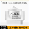 法国Filorga/菲洛嘉亮泽焕颜十全大补面膜保湿补水提亮肤色涂抹