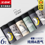 内裤男士纯棉款抗菌四角裤衩，男生式100%全棉，透气运动潮流平角短裤