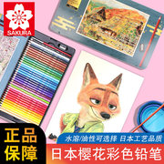 日本sakura樱花水溶性彩铅笔36色72色专业油性，彩铅48色彩色铅笔套装画笔，24色初学者手绘学生用绘画填色彩笔
