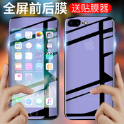 苹果7plus钢化膜iphone8plus手机膜苹果7水凝膜iphone6全屏，6s覆盖8p贴膜抗蓝光，7p后背膜6p高清七全包八液态3d