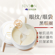 蛇毒眼膜贴淡化眼袋黑眼圈细纹抗皱紧致眼贴膜提拉去抗衰正品