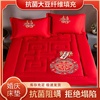 结婚大红色床褥子喜字绣花床垫软垫婚庆家用双人垫子1.8m垫被陪嫁
