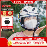 LS2儿童头盔摩托车半盔卡丁电动车男女孩四季通用3C认证夏OF602