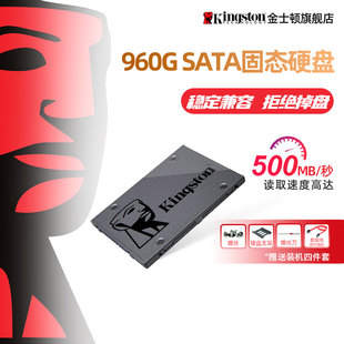 金士顿A400 960G固态硬盘 2.5寸笔记本硬盘台式一体机电脑SSD