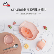 staub珐宝动物园系列儿童陶瓷，餐具便携收纳宝宝，辅食碗盘4件套装