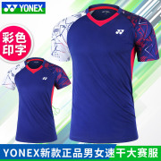 特别价尤尼克斯YONEX羽毛球服男女yy速干110171运动服郑思维