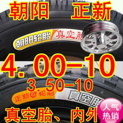 电动车400/350-10真空外胎三轮车胎四轮加厚耐磨轮胎轮毂配件