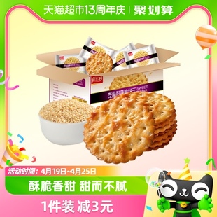 嘉士利芝麻味甜薄脆饼干832gx1箱休闲零食小吃食品薄饼整箱礼盒